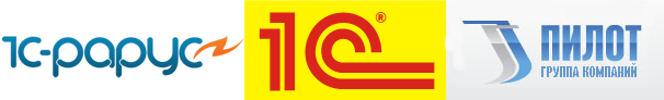 Логотипы 1С-Рарус, 1С, Пилот