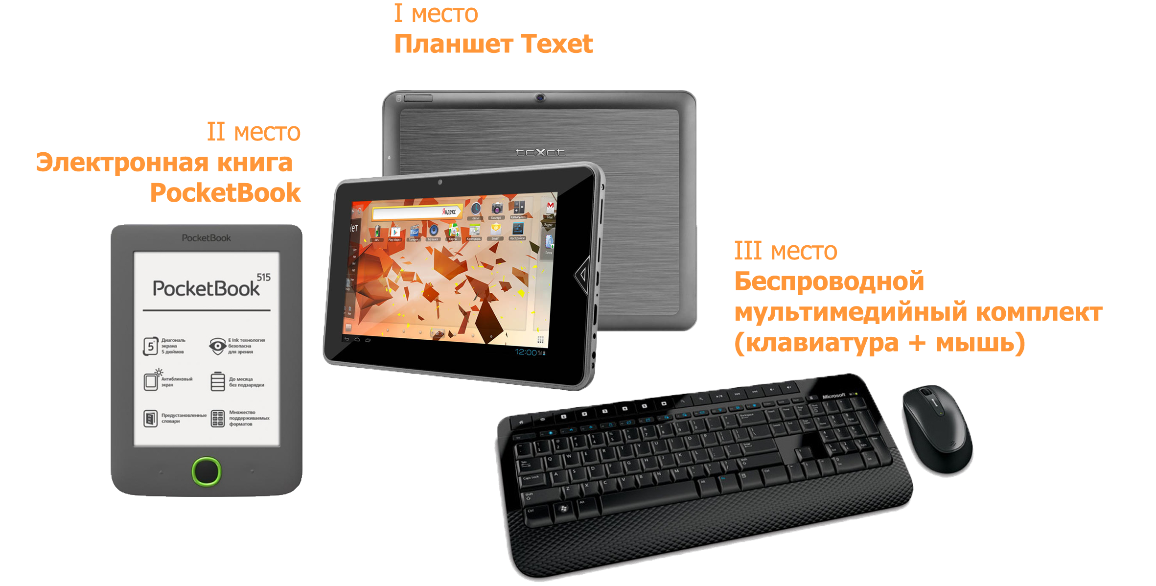 Призы