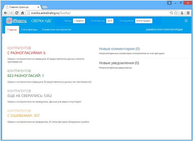 Получить результат