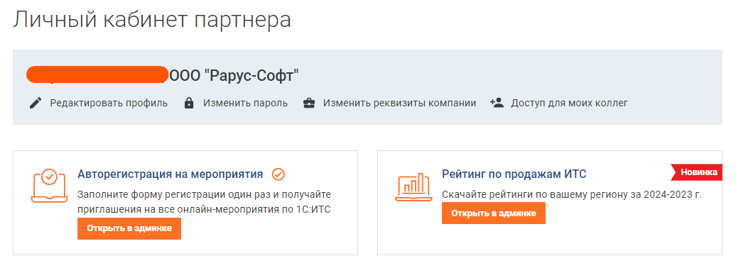 Личный кабинет