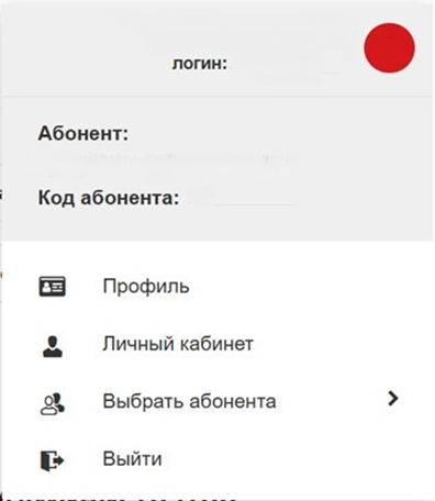 Перейти в раздел «Личный кабинет»