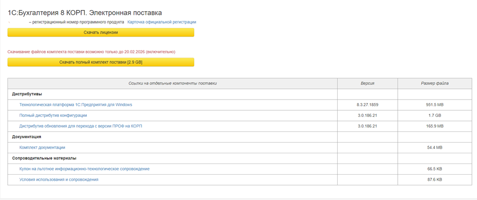 Скачать файлы