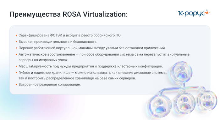 ROSA Virtualization