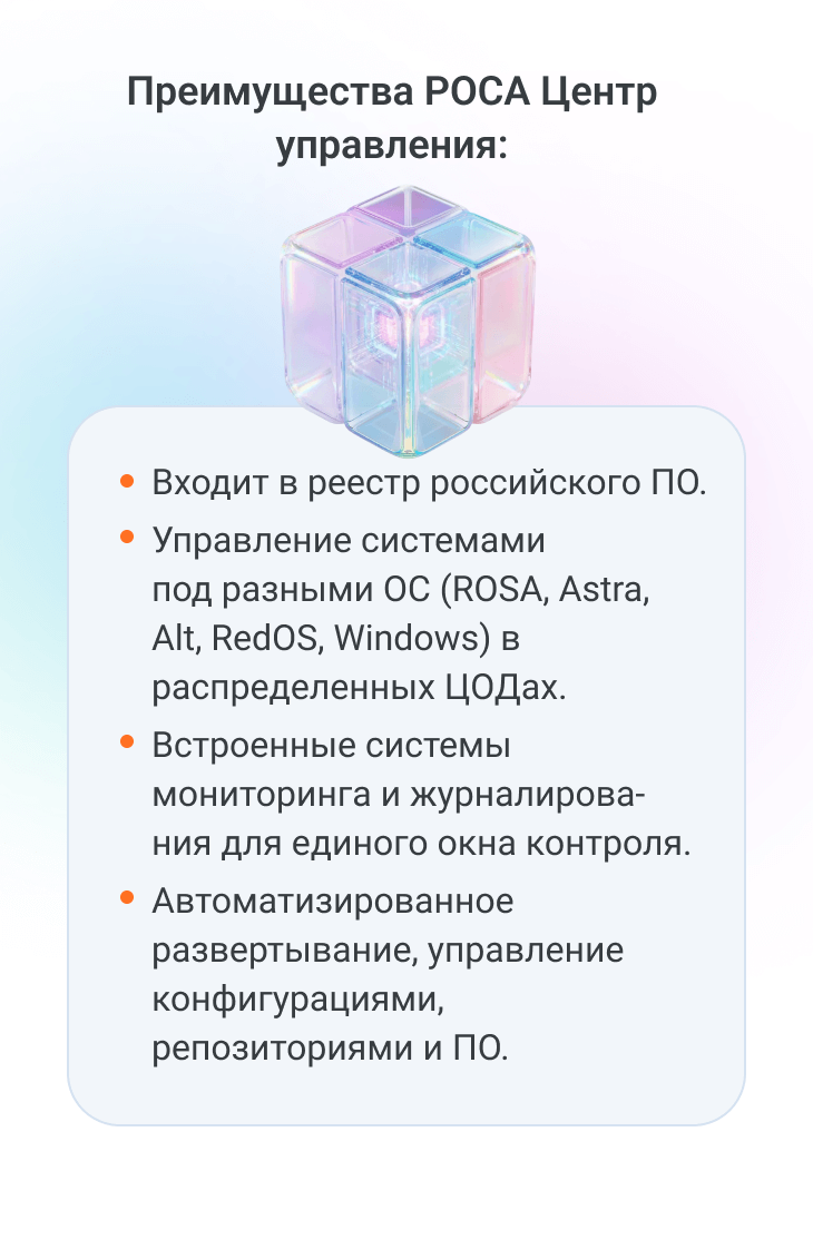 Централизованное управление