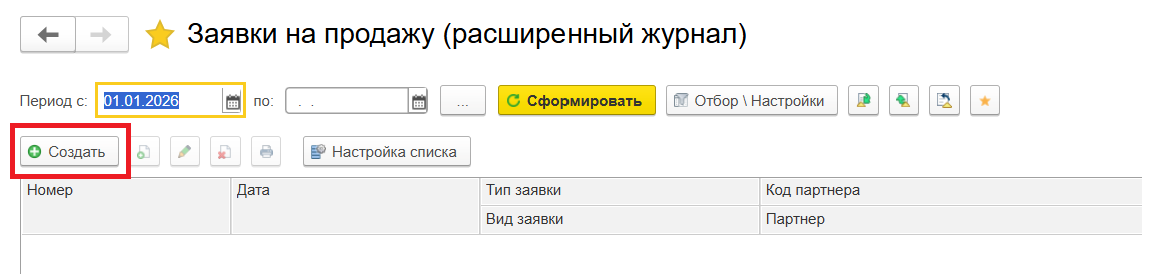 Кнопка «Создать»