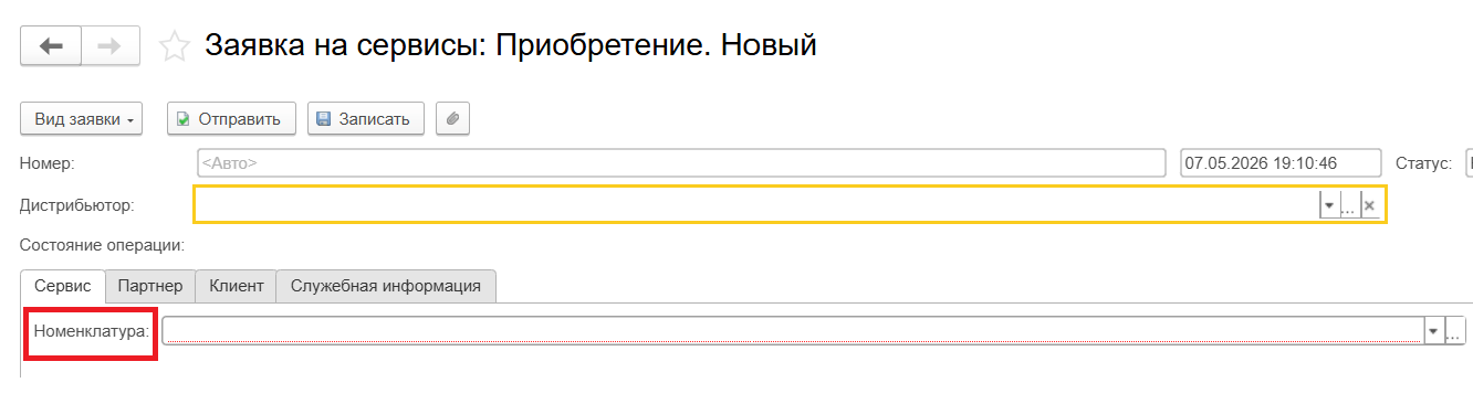 Выбор сервиса из каталога