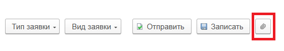 Раздел «Присоединенные файлы»