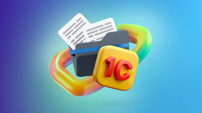 Акции по сервису 1С‑Отчетность