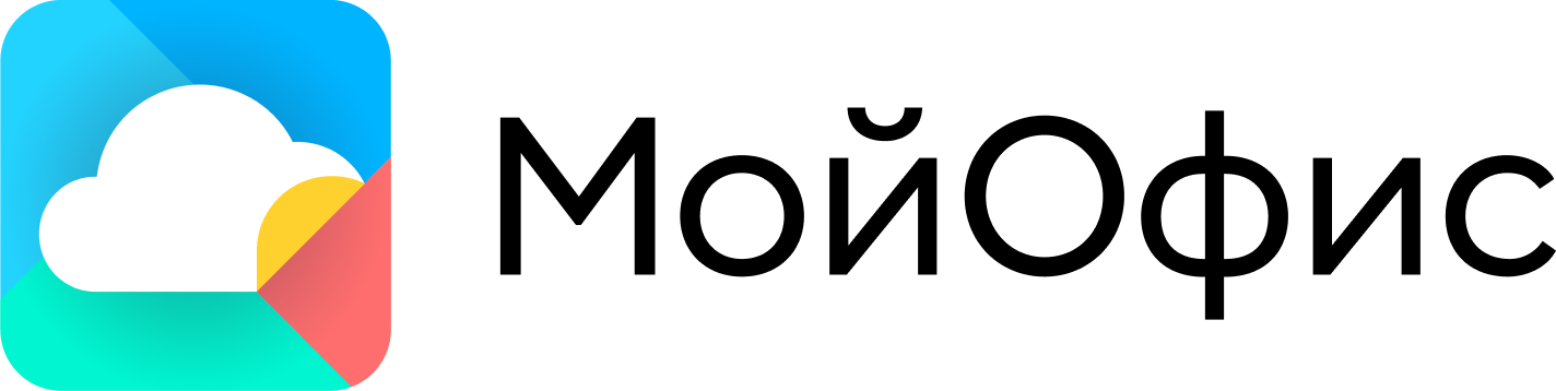 МойОфис