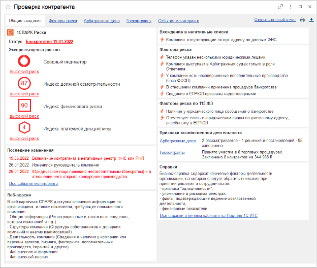 Как это работает