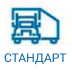 1С:Управление автотранспортом СТАНДАРТ