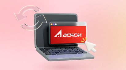 «Трейд-ин. Замещение»: выгодный переход на САПР, PDM/PLM и BIM от АСКОН